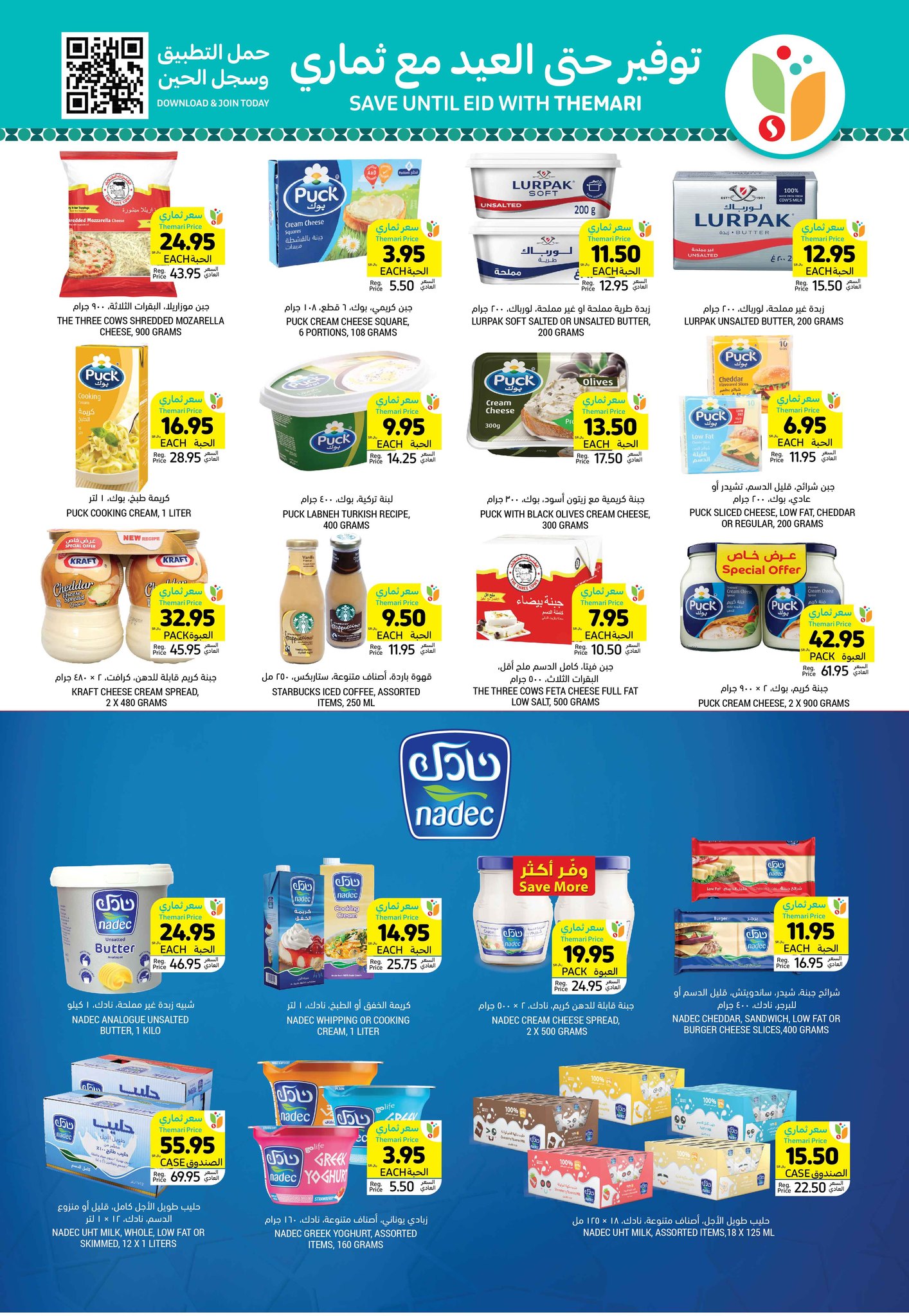 tamimi-markets offers from 29jan to 4feb 2025 عروض أسواق التميمى من 29 يناير حتى 4 فبراير 2025 صفحة رقم 12